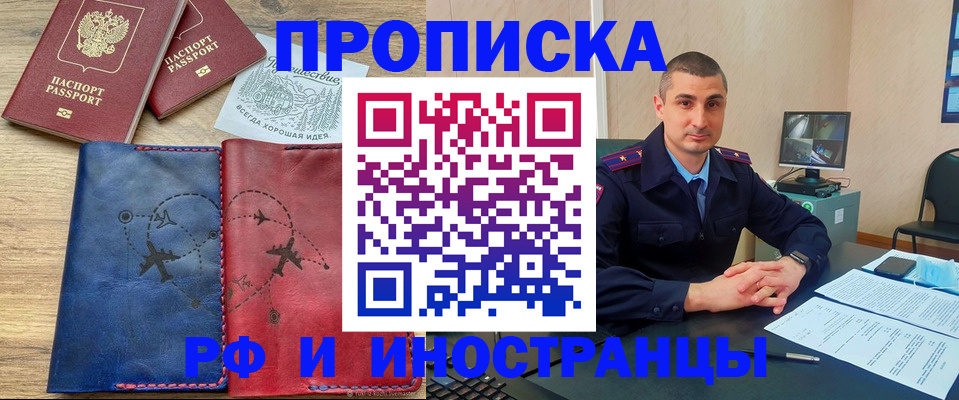 прописка иностранных граждан в Дубне