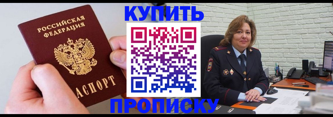 прописка иностранных граждан в Дубне