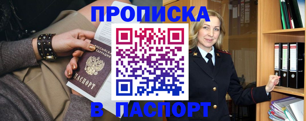 прописка поиск в Дубне