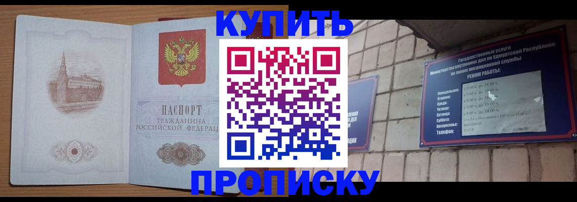 временная регистрация 2025 в Дубне